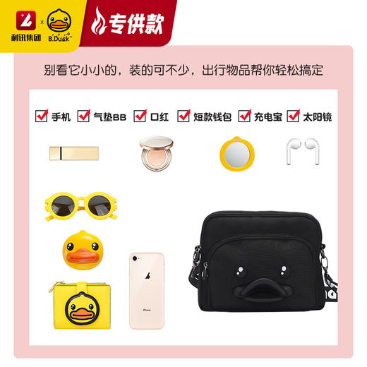 【专柜同款精品】B.Duck3D鸭嘴斜挎包 商品图2