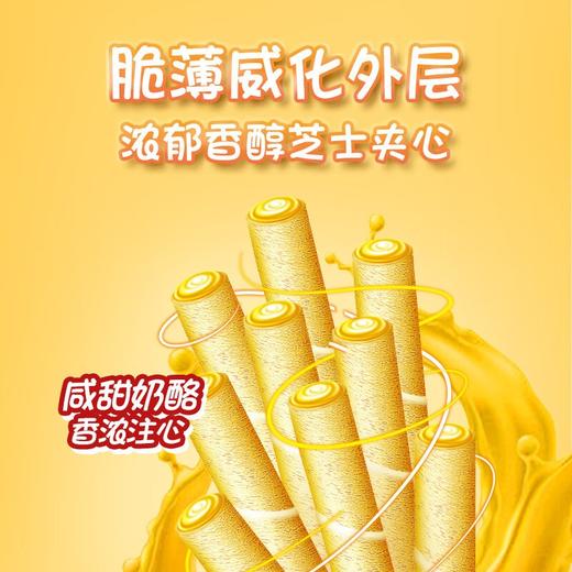 印尼Gery芝莉巧克力味/奶酪味/夹心卷饼干140g 脆薄威化外层口感细腻 054957/054956 商品图3