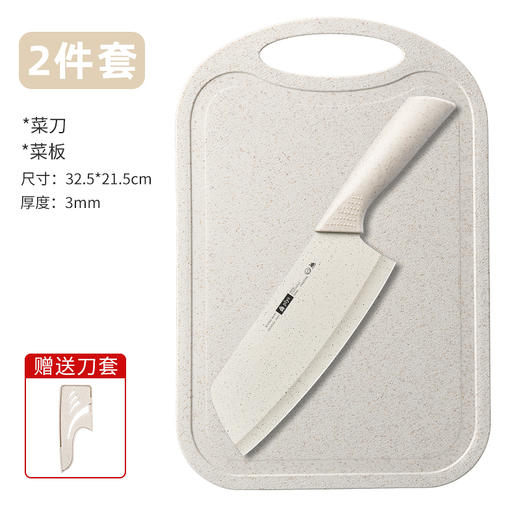 【一套满足日常所需】不锈钢菜刀菜板组合套装硅胶，厨具锅铲汤勺辅食刀具厨房家用，随意摆放 携带不伤手，赠送刀套更安全 商品图12