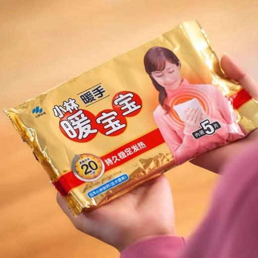 小林暖宝宝牌取暖片 商品图2