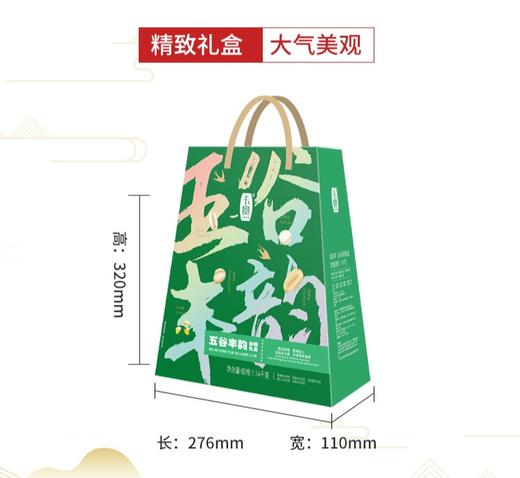 卡宴五谷丰韵杂粮礼盒1140g 商品图1