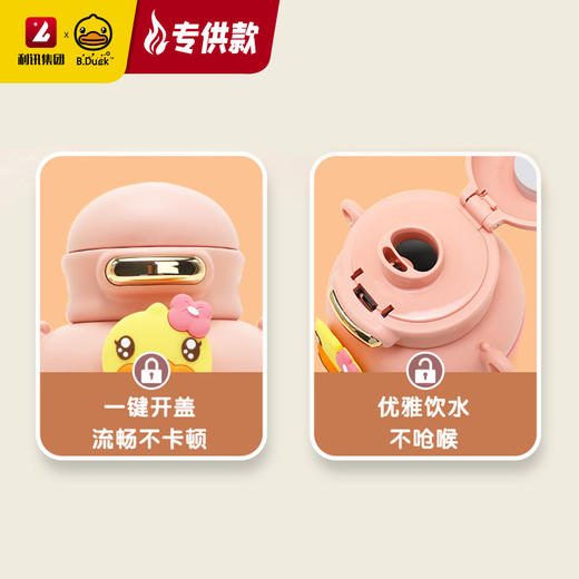【专柜同款精品】B.DUCK大肚保温杯750ml 商品图3