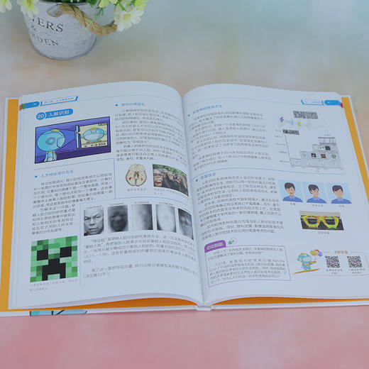 图解人工智能 商品图3