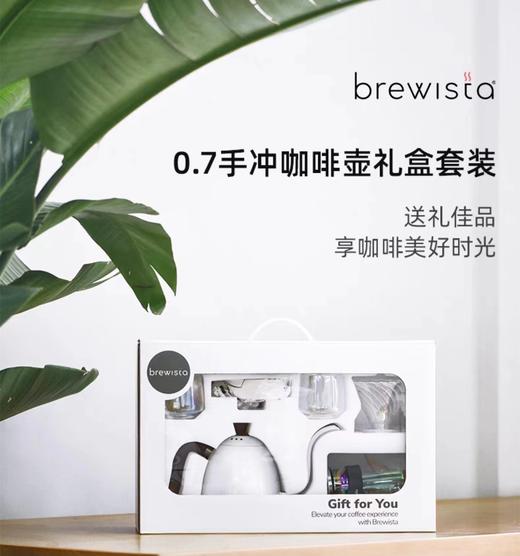 Brewista 联名款  手冲礼盒礼品套装 商品图0