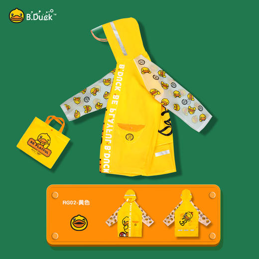 【专柜同款精品】B.Duck儿童雨衣 商品图0