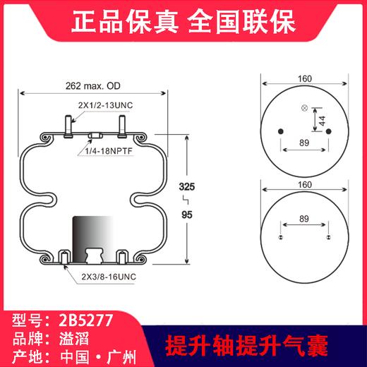 提升气囊6948用于提升桥轴装置溢滔2B5277（包邮） 商品图5