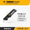 小型折叠工具刀TB-H4-12-C户外作业TOUGHBUILT拓必得工具  48把/箱 商品缩略图0