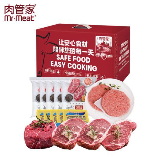 肉管家 原切尊享牛排套餐855g 商品图0