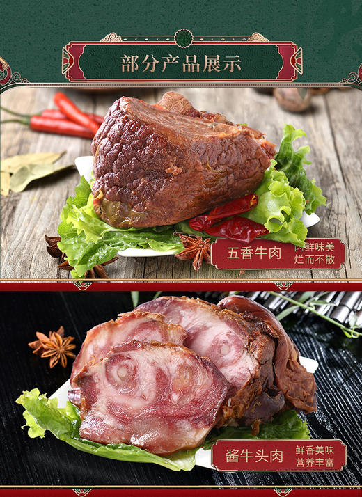 东来顺香起东来熟食礼盒1450g 商品图3