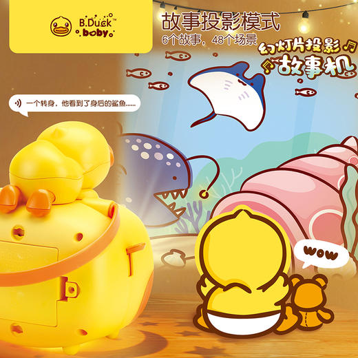 【专柜同款精品】B.Duck 幻灯片投影仪故事机 商品图2