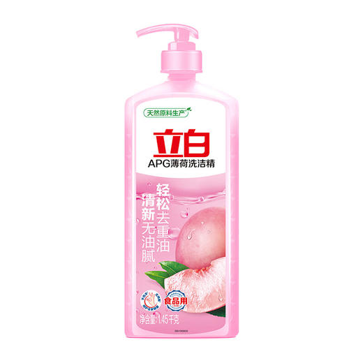 立白APG薄荷洗洁精大瓶1.45kg 商品图6
