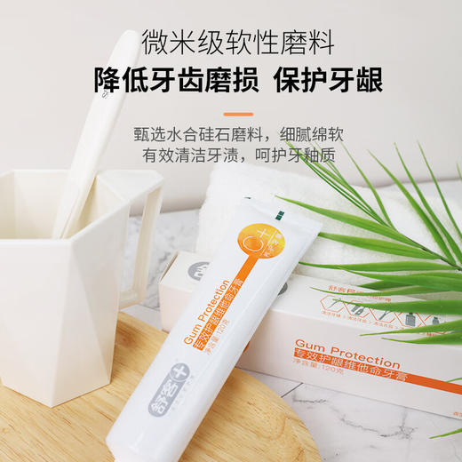 舒客青竹晶盐+维他命牙膏组合(薄荷+香橙)120g*2养护牙龈新老随机发 商品图2