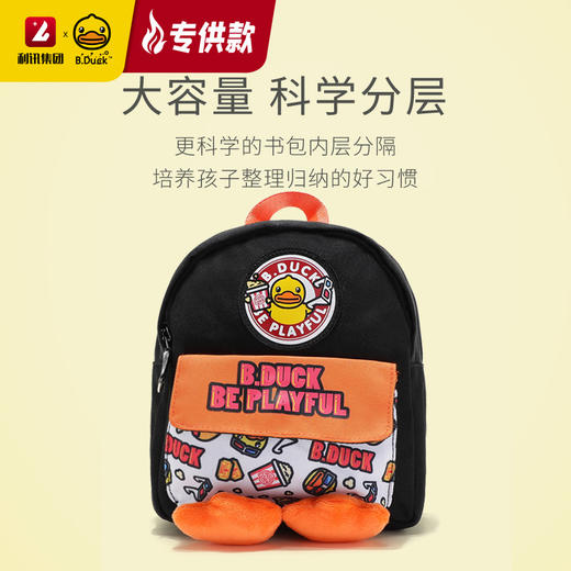 【专柜同款精品】B.Duck双肩背包 商品图2