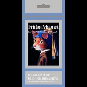 猫姆雷特冰箱贴
