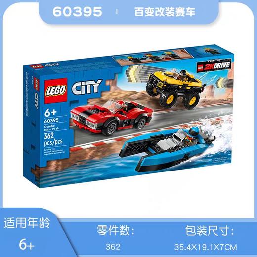 乐高60395百变改装赛车 商品图5