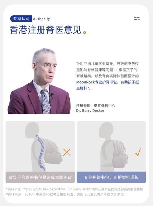 梦乐SS23尊贵护脊系列SP101P-2316侏罗纪历险-深蓝色 商品图2