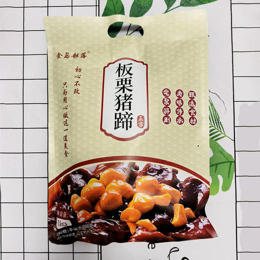 食岛部落板栗猪蹄 600g/1000g一袋 加热即食 商品图7