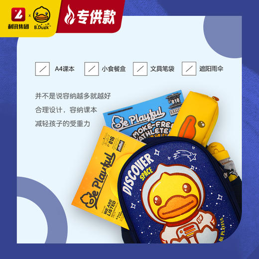 【专柜同款精品】B.Duck儿童背包 商品图1