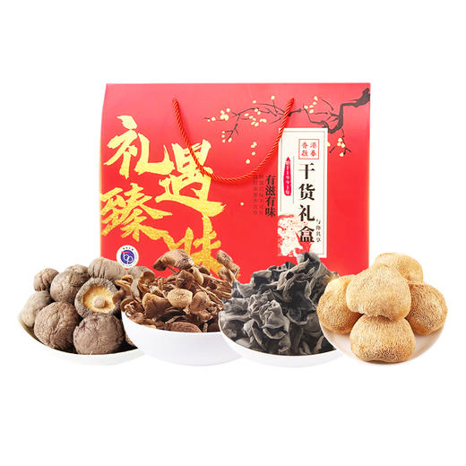 香港启泰 粤菜煲汤料礼盒 珍菌颂福礼盒高档礼盒春节年货 商品图2