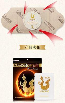 3盒优惠装 到手15片 泰国KROKO美人鱼肚脐贴5片/塑身暖宫 商品图3