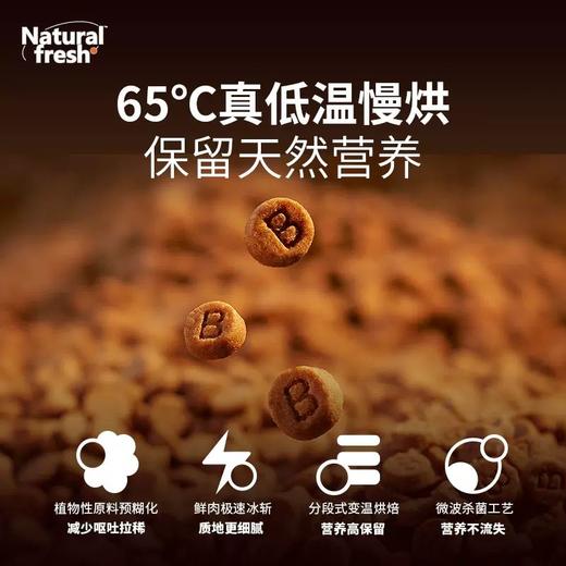 布兰德自然鲜焙PRO+犬粮 烘焙犬粮 商品图1