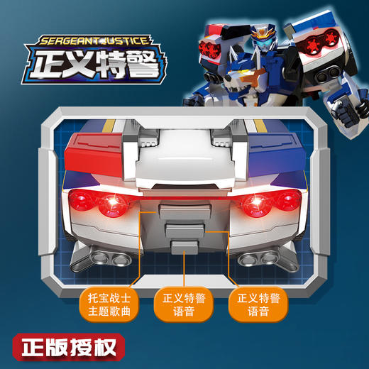 托宝战士之银河侦探合金车轨道场景变形玩具儿童益智狸盒 商品图4