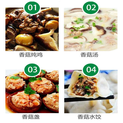有机香菇 80g/200g 商品图3