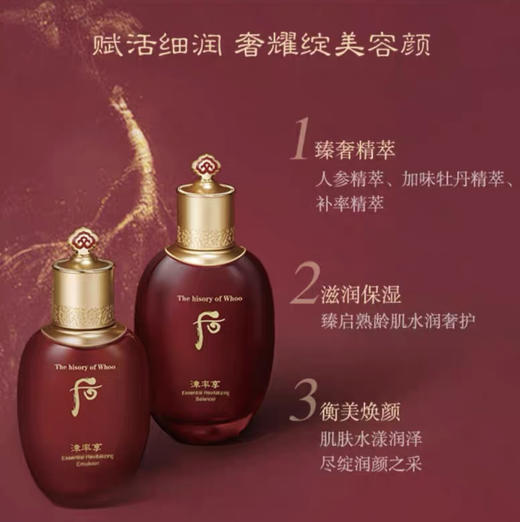 韩国后津率享套盒 商品图3