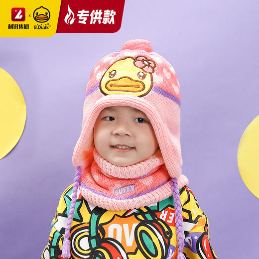【专柜同款精品】B.Duck冬季围脖帽子套装/BP5202603 商品图3