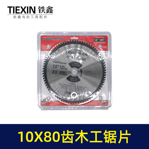 【货号07287】255锯铝机锯片木工片10寸80齿锯片台锯切割片锯片10*80齿锯片 商品图2