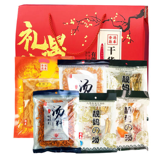 香港启泰 粤菜煲汤料礼盒 珍菌颂福礼盒高档礼盒春节年货 商品图1