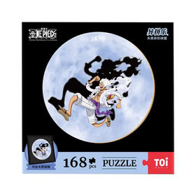 TOI 图益 TOI图益-异拼乐系列-航海王-《路飞·五档》-168片TUYC10433