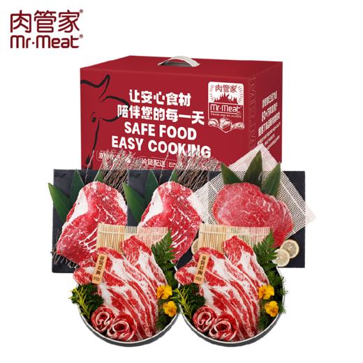 肉管家 特色火锅烤肉套餐1250g 商品图0