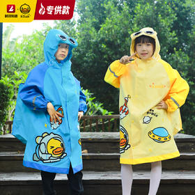 【专柜同款精品】B.Duck儿童太空款眼镜雨衣（黄色、蓝色）