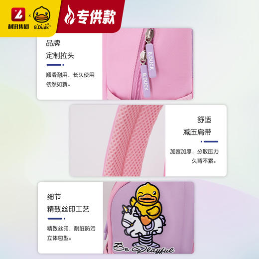 【专柜同款精品】B.Duck儿童背包 商品图2