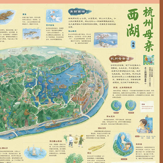 《中国山川故事和藏在山川里的333个小秘密》（全10册）赠10幅地图 商品图11