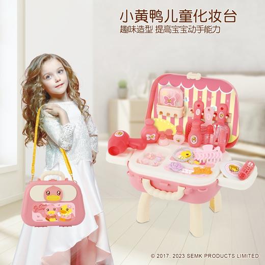 【专柜同款精品】B.DUCK儿童梳妆台套装 商品图2