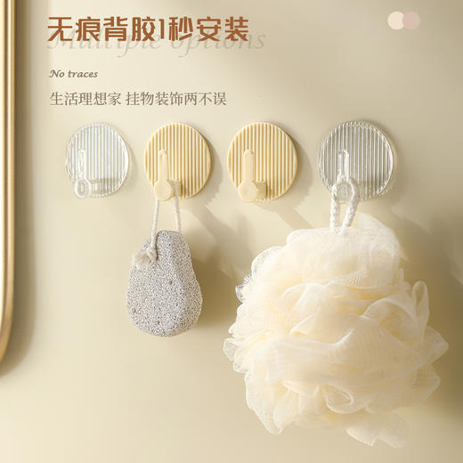 烁果 轻奢条纹挂钩（4个装）颜色随机 商品图1