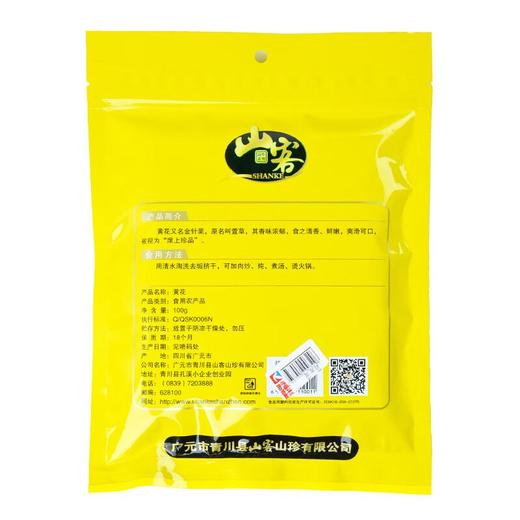 绿之友青川山客彩袋黄花100g/袋 商品图1