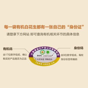 素养生活 有机白花生400g 生花生米 白皮花生 花生豆 花生仁 水煮凉拌油炸 /粮油调味 /杂粮 /其他杂粮 商品图4