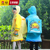 【专柜同款精品】B.Duck儿童太空款眼镜雨衣（黄色、蓝色） 商品缩略图3
