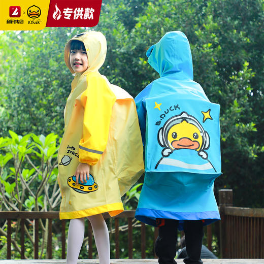 【专柜同款精品】B.Duck儿童太空款眼镜雨衣（黄色、蓝色） 商品图3