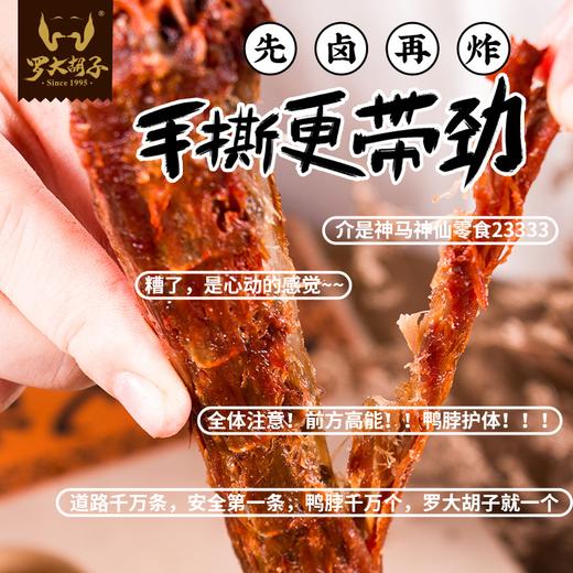 罗大胡子卤味零食大礼包送女友送长辈礼盒零食整箱新年零食 商品图3