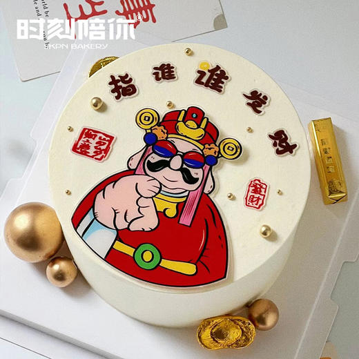 【618限时99元 财神驾到】指谁谁发财生日蛋糕 商品图0