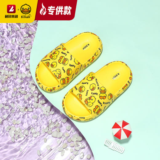 【专柜同款精品】BP2311563 B.Duck儿童款亲子拖鞋（26-34） 商品图4