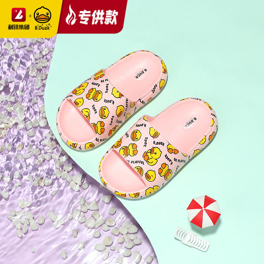 【专柜同款精品】BP2311563 B.Duck儿童款亲子拖鞋（26-34） 商品图7