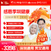 【美年大健康】感恩季 圳健康 3398亲情卡VIP（常规），买一送一（下单后找客服预约） 商品缩略图0