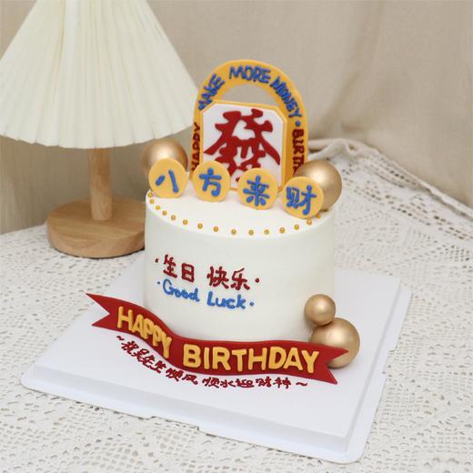 八方来财發财蛋糕 商品图2