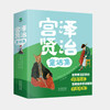 《宫泽贤治童话集》 商品缩略图0