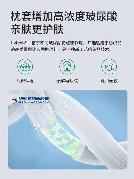 7C美妍释压枕 S16 商品图1